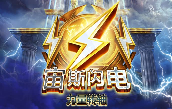 问鼎娱乐模拟器